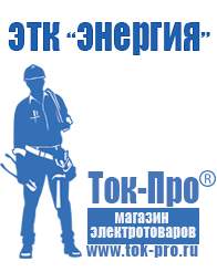 Магазин стабилизаторов напряжения Ток-Про Стабилизатор напряжения трёхфазный 10 квт купить в Белово