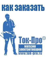 Магазин стабилизаторов напряжения Ток-Про Стабилизатор напряжения трёхфазный 10 квт купить в Белово