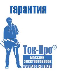 Магазин стабилизаторов напряжения Ток-Про Стойки для стабилизаторов, бкс в Белово