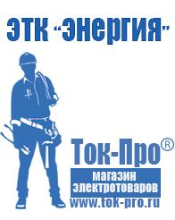 Магазин стабилизаторов напряжения Ток-Про Стабилизатор напряжения трёхфазный 10 квт в Белово