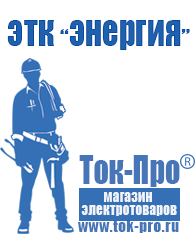 Магазин стабилизаторов напряжения Ток-Про Стабилизатор напряжения для электрического котла 12 квт в Белово